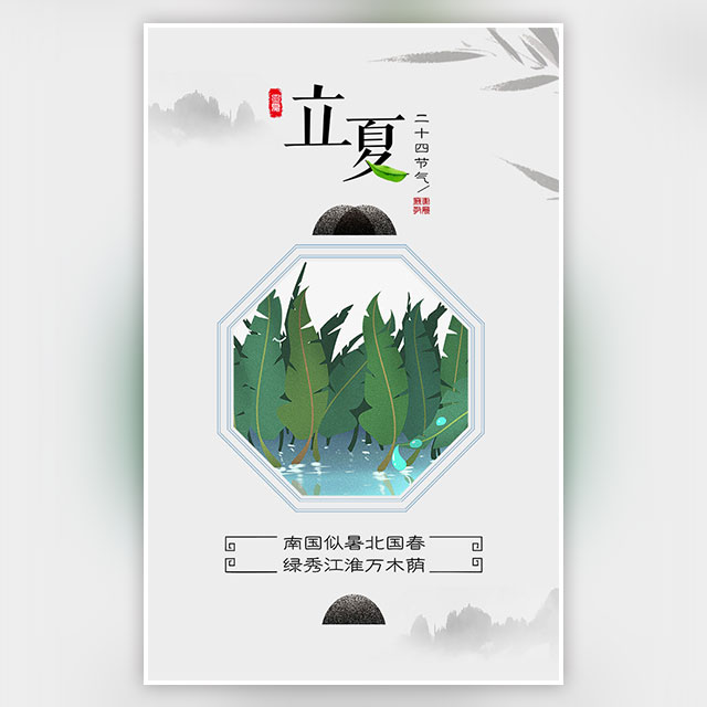 立夏節(jié)氣習(xí)俗