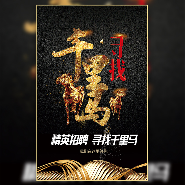 西子美业美容美发企业招聘