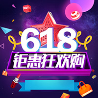 618狂歡購物街！