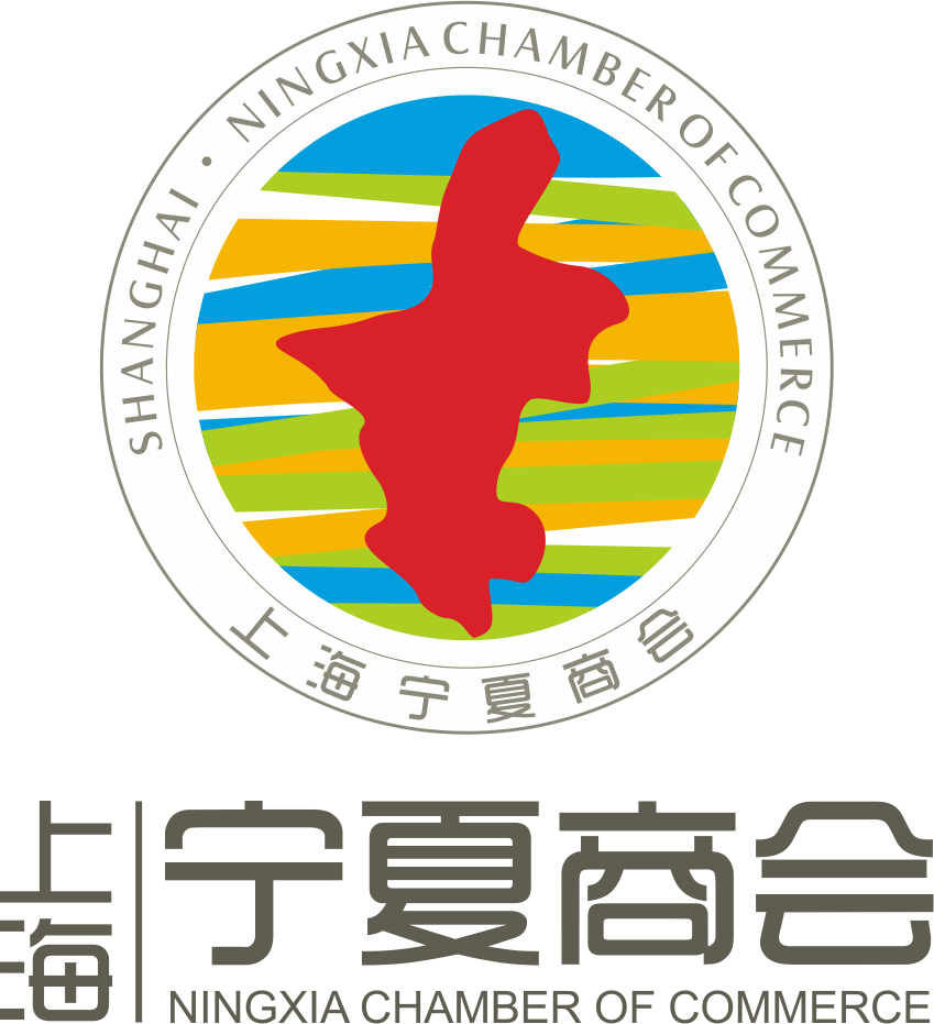 上海宁夏商会专委会会员招募令
