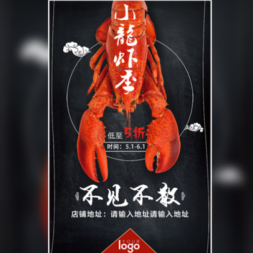 蝦日盛宴  邀您共享