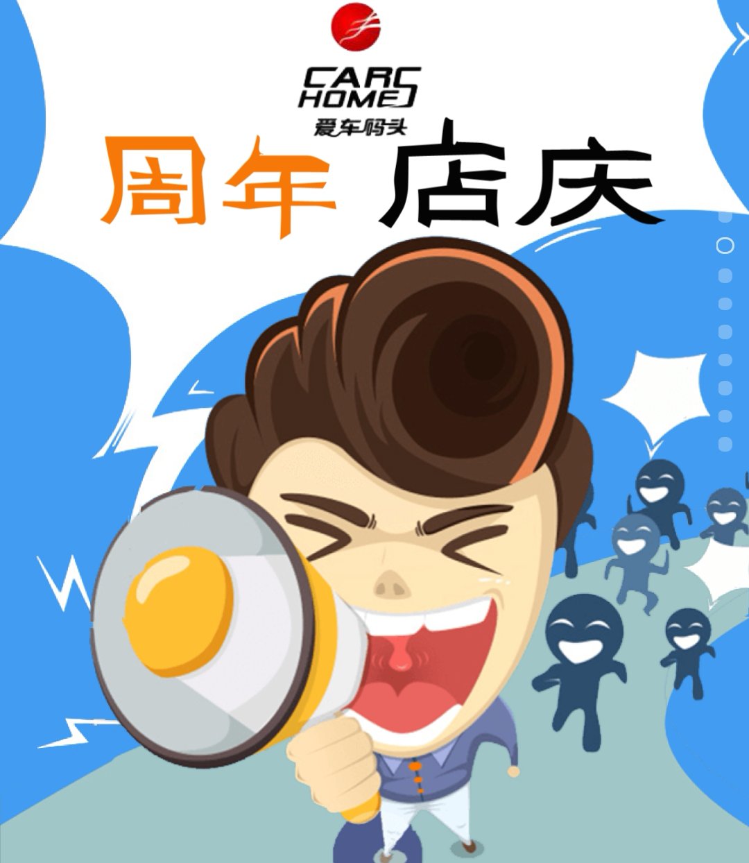 3周年店庆，礼品送不完！