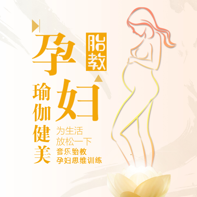 6.4孕婦瑜伽