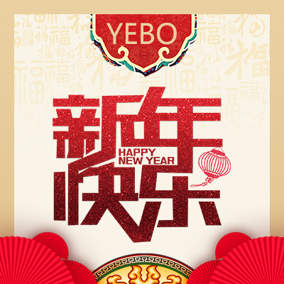 春节无假日 无锡医博坚守岗位为您的健康值守