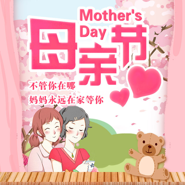 溫馨母親節(jié)化妝品感恩禮物商場化妝品女裝香水鮮花