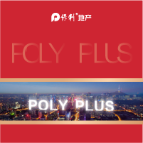 四载同舟，万户保利，业主答谢音乐会即将启幕