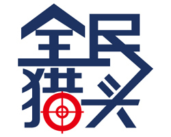 資深獵頭強烈推薦