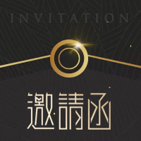 长沙开福区2019年投融资服务活动邀请函