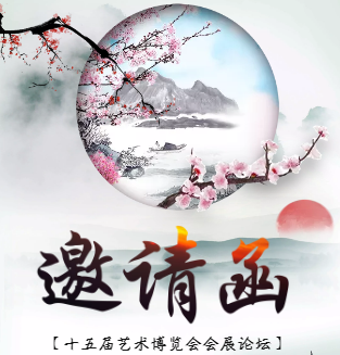 2021年7月10日重慶站——周易國學(xué)智慧論壇