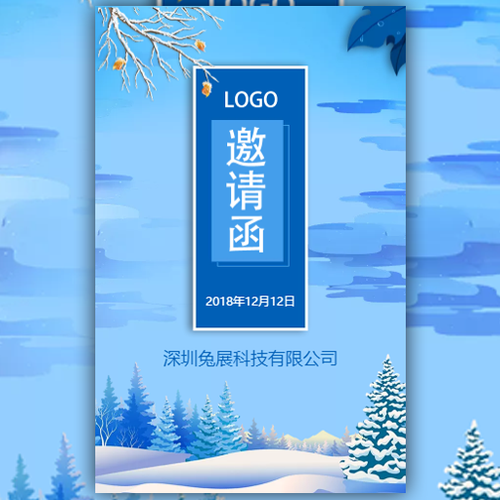 馬拉松邀請函