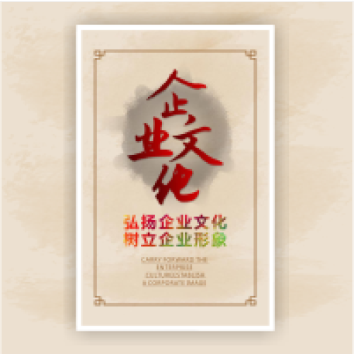 佛山華夏陶瓷企業文化