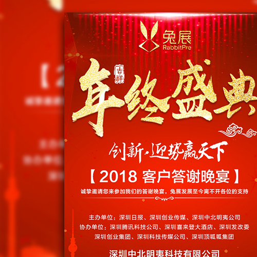 【倒計時】年終盛典節目報名倒計時