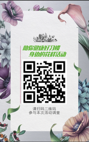 助你健康好習(xí)慣，身邊的花樣活動(dòng)