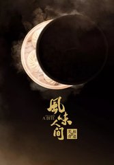  識(shí)食物者為俊杰