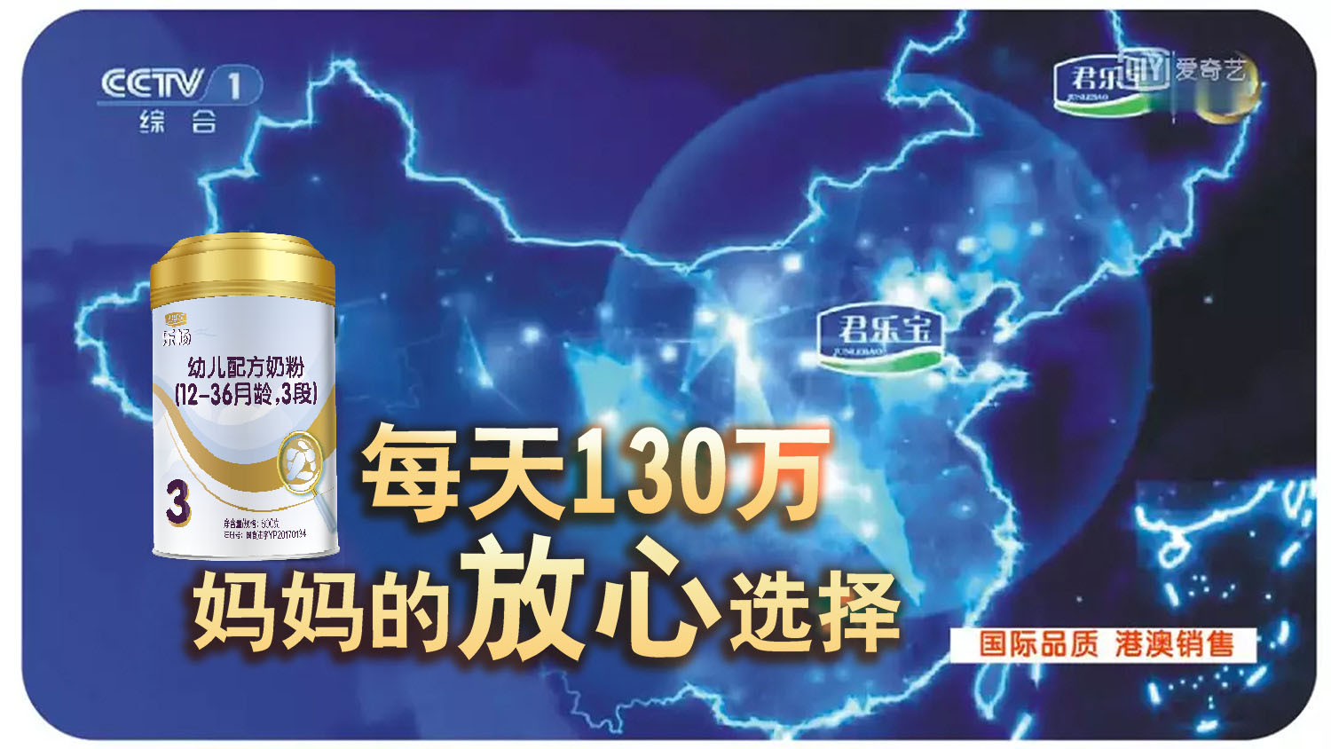 [6.1喜讯]君乐宝乐畅奶粉 国家品牌计划惠民补贴活动又来啦