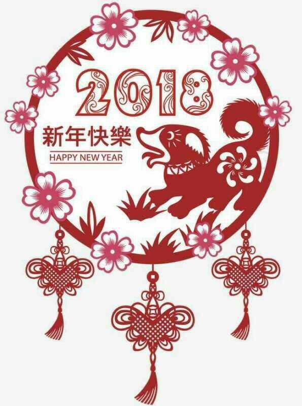 廣州實力節能科技仝仁同您拜年啦??！
