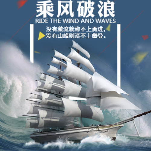 帆船背景