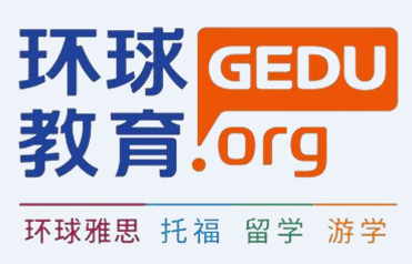 讀世界名牌大學、學雅思托福，就找環球雅思吧！