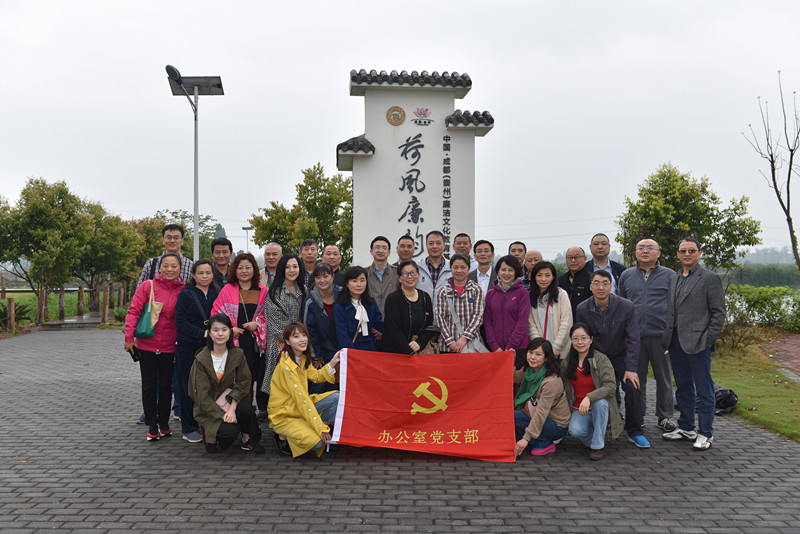 营业管理部办公室&崇州支行廉政教育主题党日活动