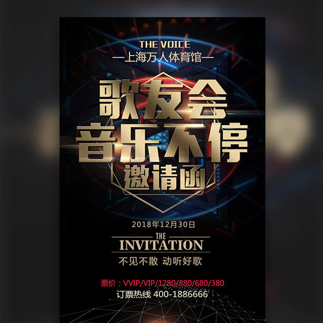 2019中國好聲音內蒙古巴彥淖爾賽區