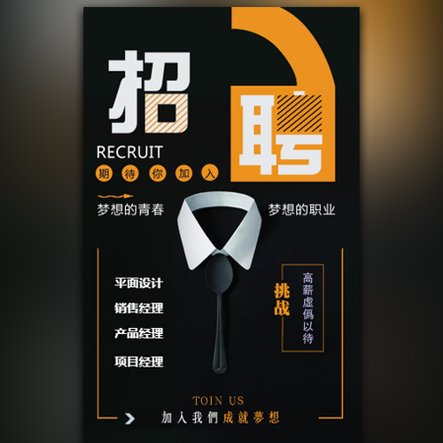 谷及咖喱人员招聘