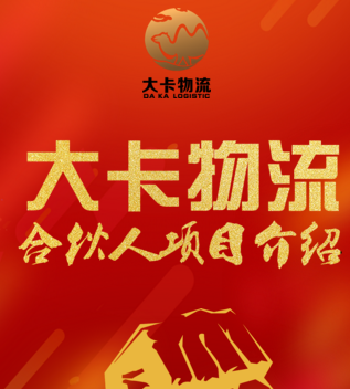 西南分公司（贵阳）推广