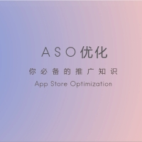 互聯網人必備的App推廣知識