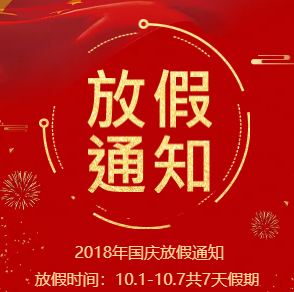 中新工联祝你：快乐多一点！安全多一点！幸福多一点！