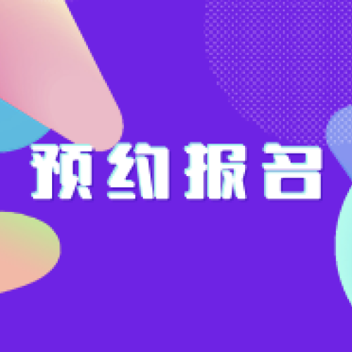 關(guān)愛客戶夏季空調(diào)免費(fèi)檢測(cè) 預(yù)約報(bào)名