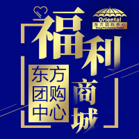 东方团购中心福利商城