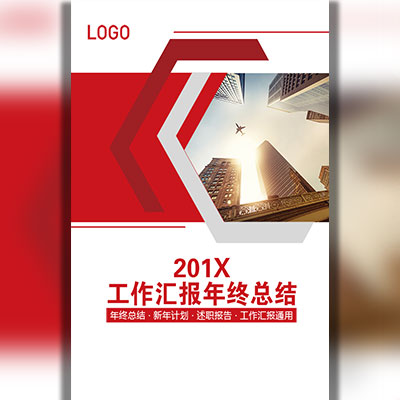 2018年度財稅工作會