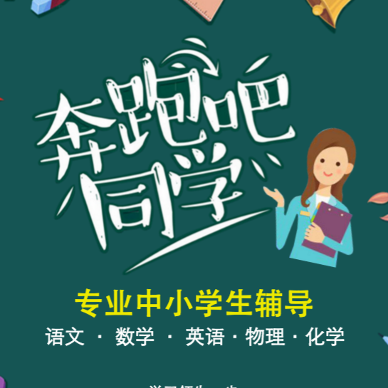 作業(yè)輔導(dǎo)？奇萌猩這里免費！