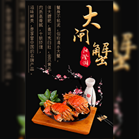 大閘蟹/陽澄湖/螃蟹/促銷/預(yù)定