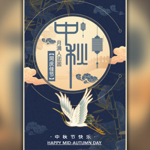 {蕭山減速機}}2019中秋節上坤公司祝福
