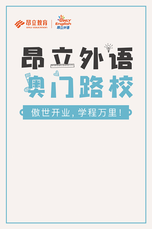 澳門路校區
