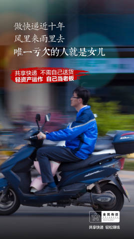 全民传送定西分公司