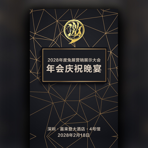 惠信小贷财税沙龙邀请函