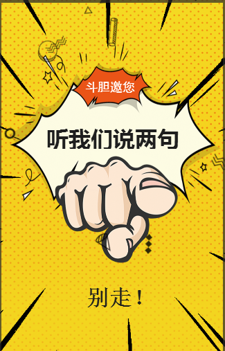 史上最強創意廣告團隊