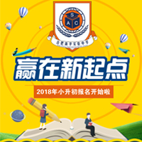 合肥新華實驗中學招生簡章