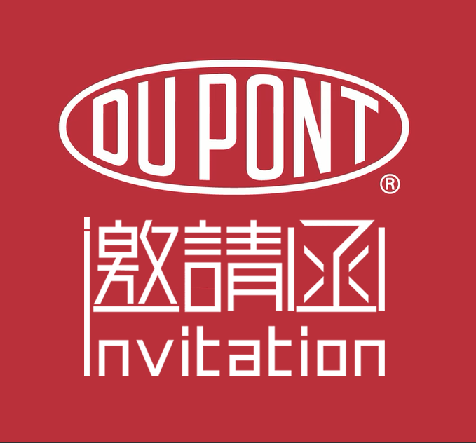 欢迎莅临杜邦动物营养展台