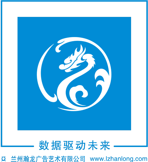 瀚龙全网精准推广平台