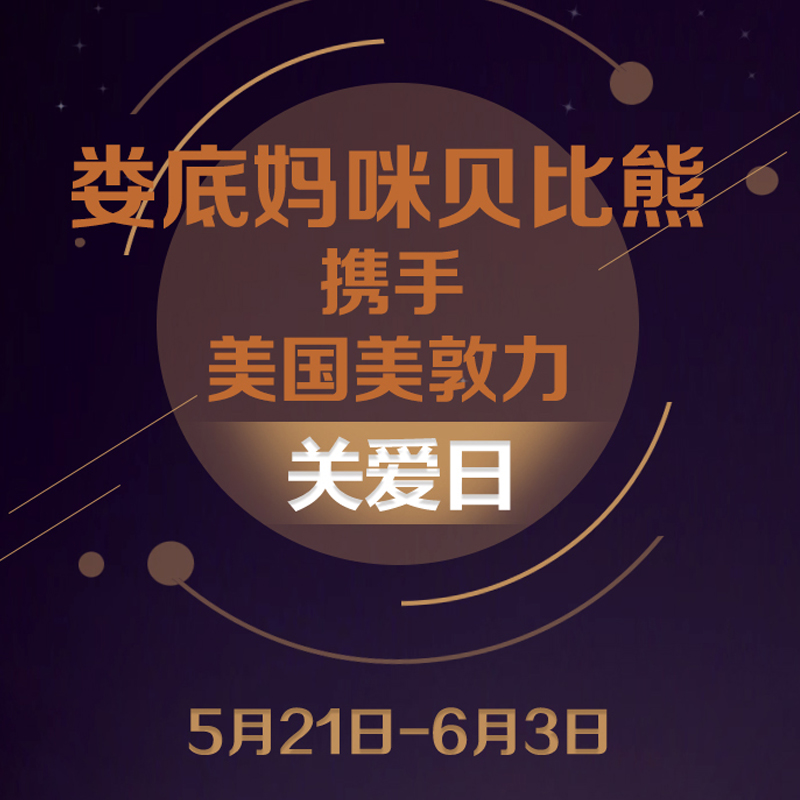 娄底-乐在5.21！娄底最大母婴关爱日来啦！