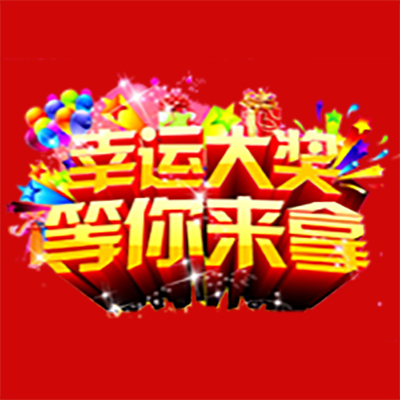 參與元寶365問答互動 贏免費流量（限前100名）