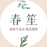 璞拾2018新樣片發(fā)布會，絕美現(xiàn)世，正式開啟！