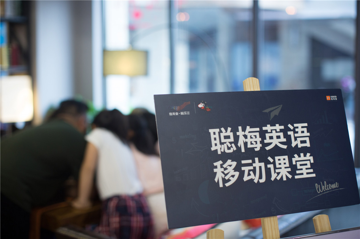 聰梅英語移動課堂 M9