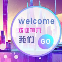 時尚炫酷高端大氣招聘高逼格企業(yè)人才商務招聘