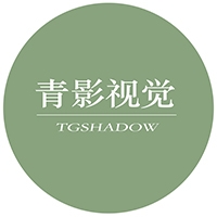 青影視覺拍攝小貼士
