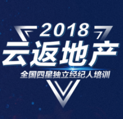 第二屆全國四星獨立經紀人培訓舉辦圓滿成功