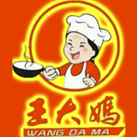 王大妈酒楼给大家拜年咯