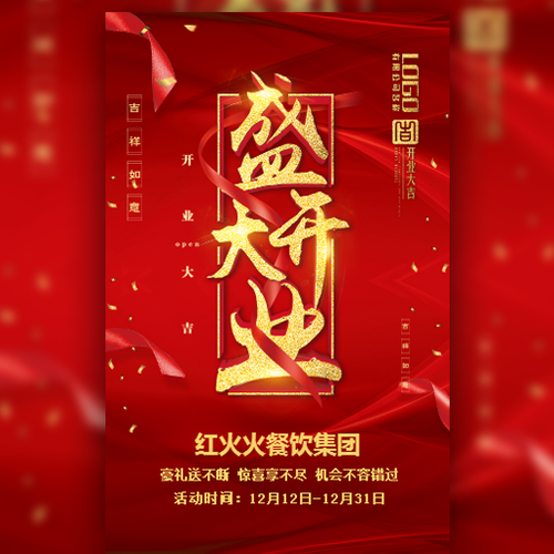 經道國醫尼泊爾公司盛大開業